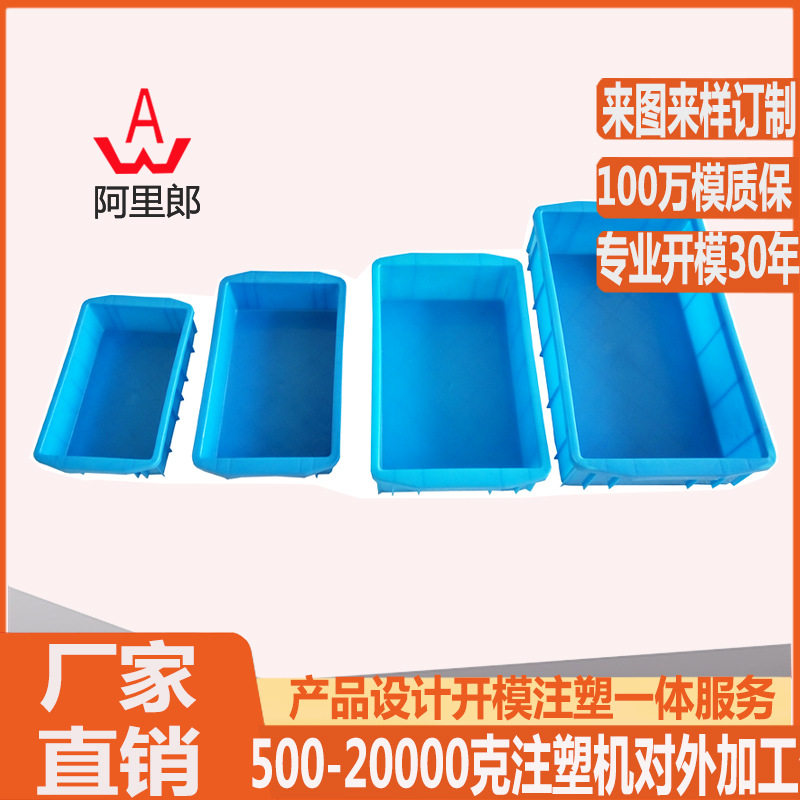 专业工厂五金螺丝塑料盒模具各种型号塑料工具盒塑料收纳盒模具