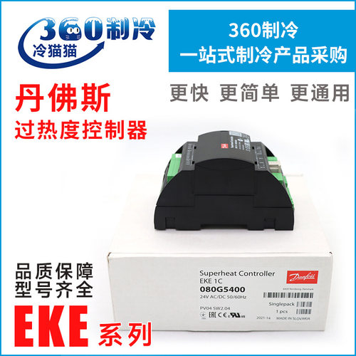丹佛斯过热度控制器EKE1A 080G5300 EKE1B 080G5350 080G5400
