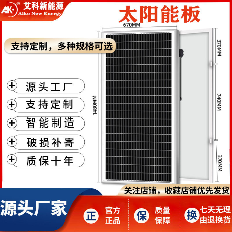 户外光伏板发电200W单晶多晶