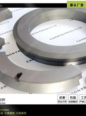 分浸锑拼环KRR分石墨瓣环石墨片环机三拼环械密封环厂家现货