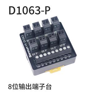 三铭排电气8位通线用输出端子816台接端子d106/d1063/d11521/d115
