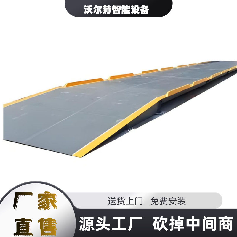 大型工地矿山专用电子汽车衡