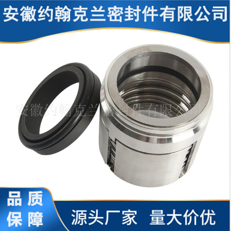 UK机械密封 UK4000机械密封 泵用中型机械密封 厂家直供