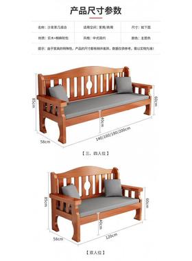 实木沙发现代RBZ简约小厅户长型木质三农人位组合村新中式客实木