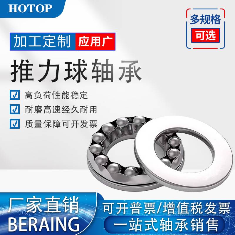 哈尔滨鸿通51144 51148 51152 51156 51160 51164M平面推力球轴承