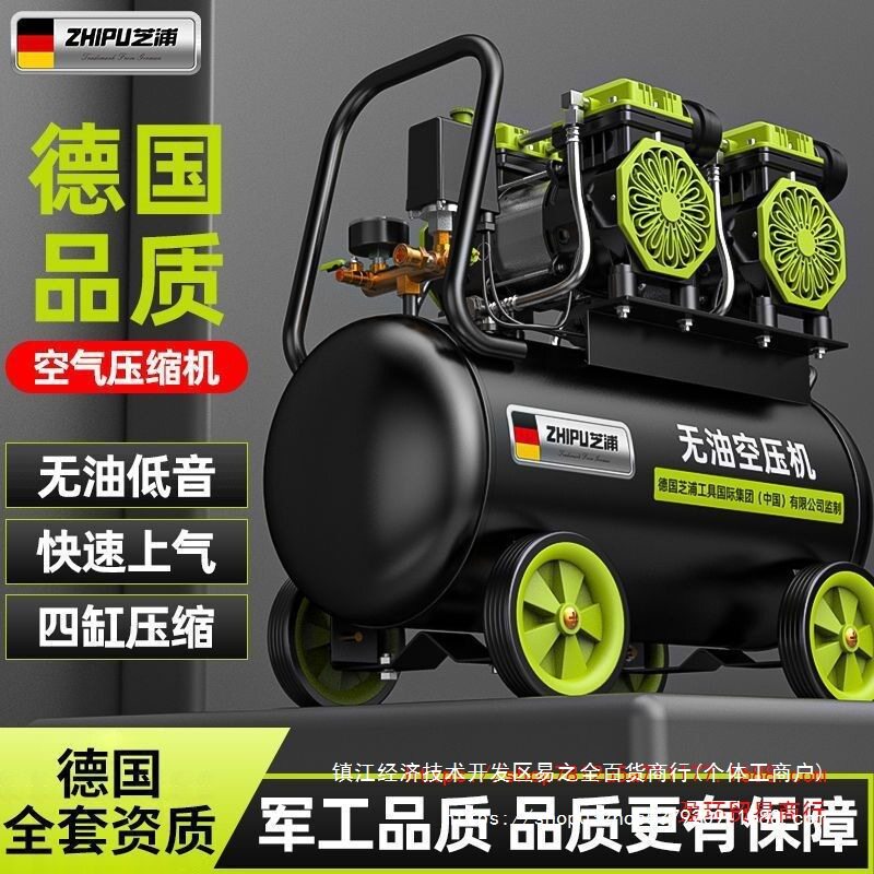 德国芝浦无油低噪空压机220V