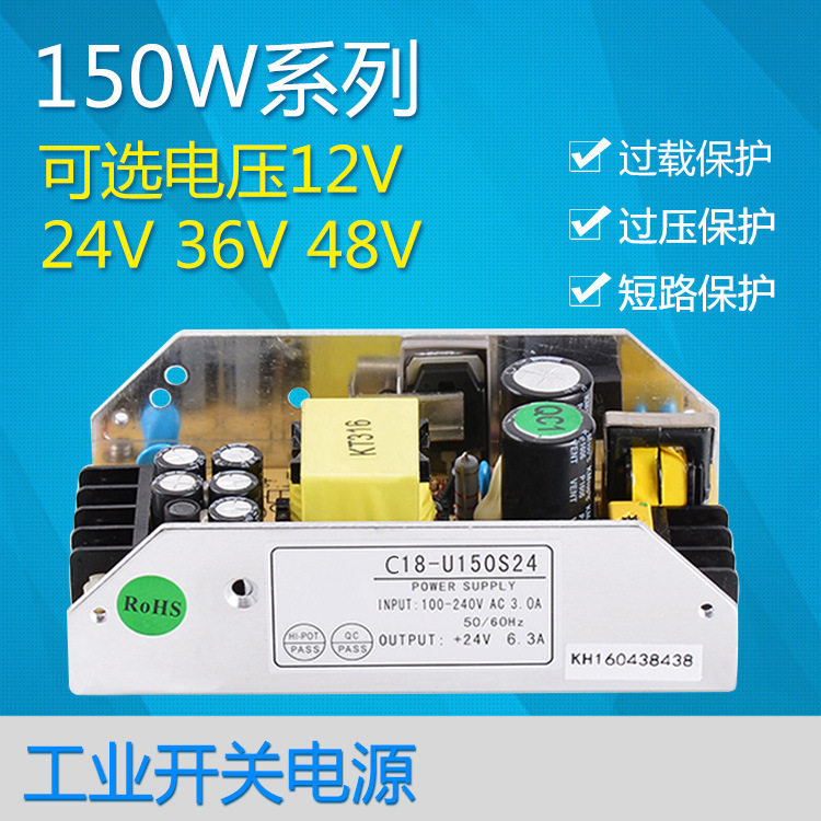 12V/12A铝壳U型板开关电源150W