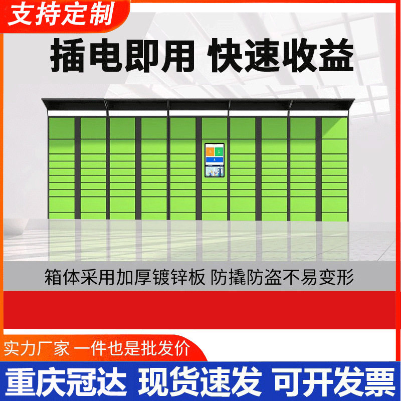 智能快递柜菜鸟驿站自提柜小区室外扫码收费寄存柜快递自助寄存柜图片