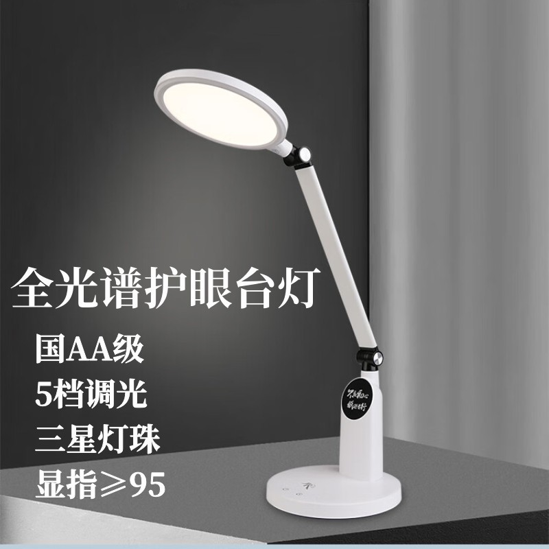 全光谱护眼台灯学习专用儿童学生护眼灯高显指阅读灯宿舍灯书桌灯