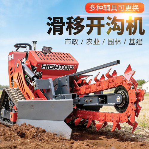 汽油手扶/站立式开沟机 开沟埋管开槽机果园农田施肥开渠机
