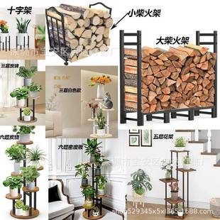 火架支架户外内重型锻铁火木架户外支架木材支存储堆柴叠97765室