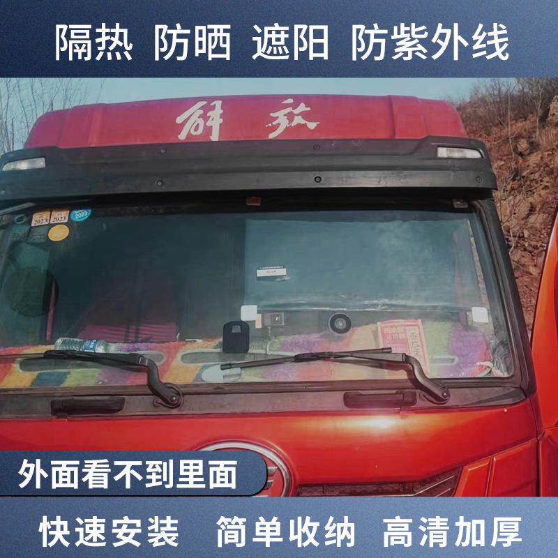大货车前挡玻璃伸缩式阳帘太阳膜高透明隔热盘清式275客车遮遮阳