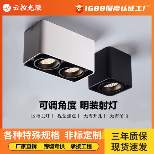 超薄明装led筒灯可调角度四头方形客厅卧室防眩智能全光谱斗胆灯