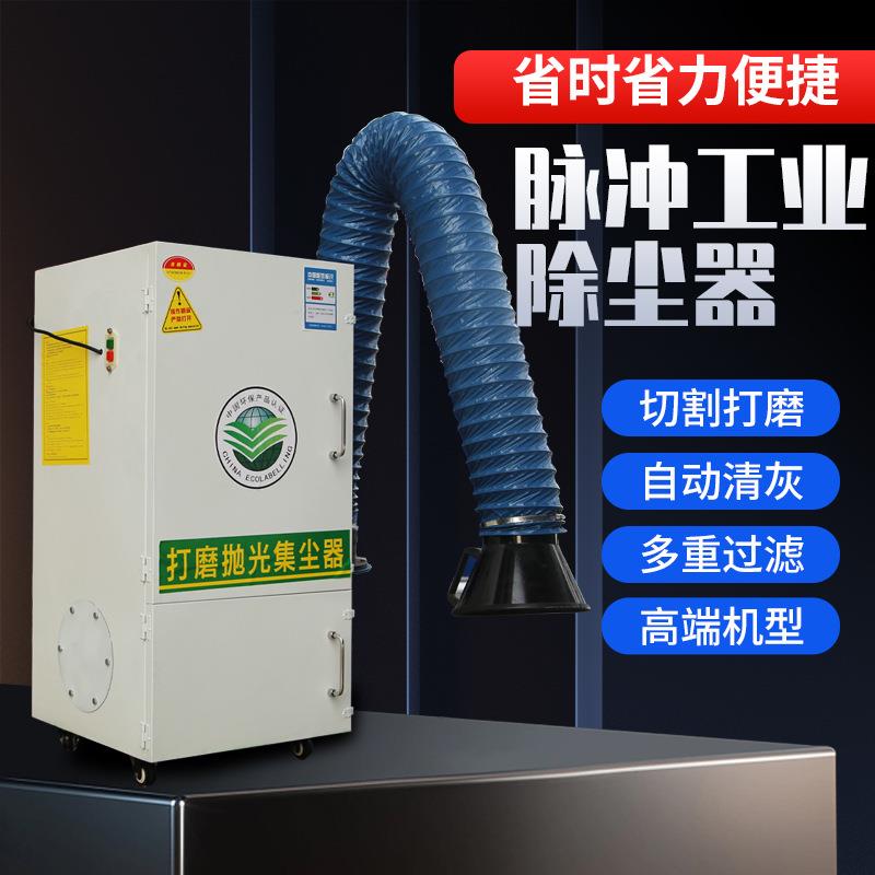 移动式布袋除尘器脉冲打磨抛光集尘器工业环保设备木工粉尘收集器