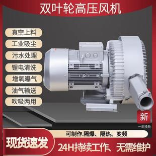 4高S RIKXB2 2真空打包压风机上料旋2涡风机200真空抽气旋涡气泵