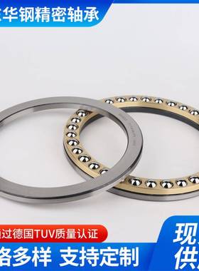 推力球P6/P5级51314/51135/51316/515317/138/511320EVL平面压力