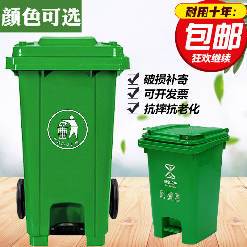 户外带盖脚踏分类垃圾桶