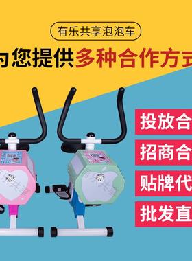 共享儿童泡泡单车码踏泡车网ILD扫红户外夜市摆摊脚泡游乐设备泡