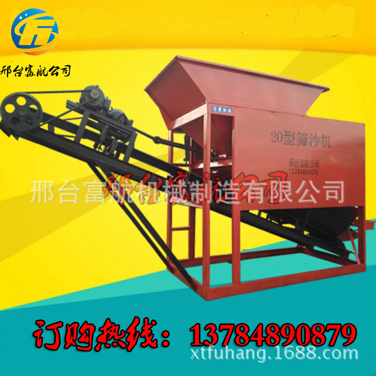 20/30/50型大型滚筒筛沙机