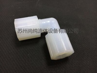 PFA扩口入珠弯头多品牌适配