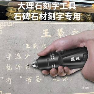 理石刻字183工岗具石头碑石碑墓花岩刻字机电动刻字笔大石材雕刻