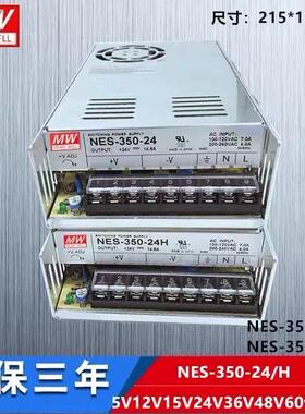 明纬开关电源NES-35W5JEK0W75W100W150W200W35W0输出12V24V