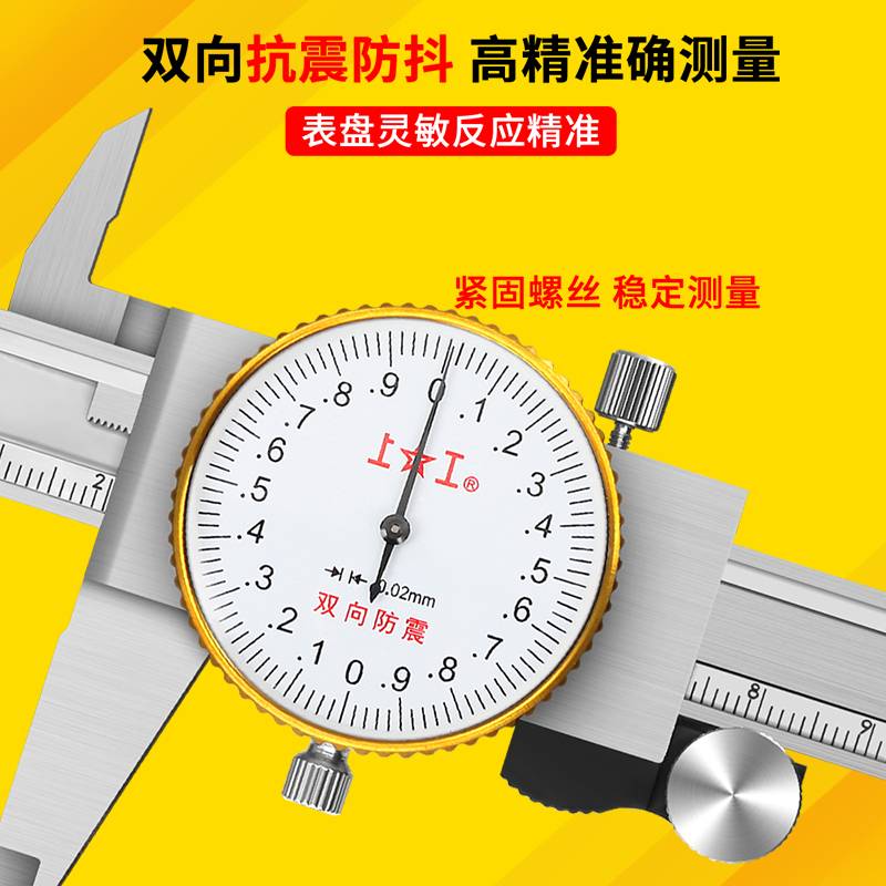 上工带表卡尺游标卡尺0-150mm0-200 0-300mm代表卡尺不锈钢卡尺