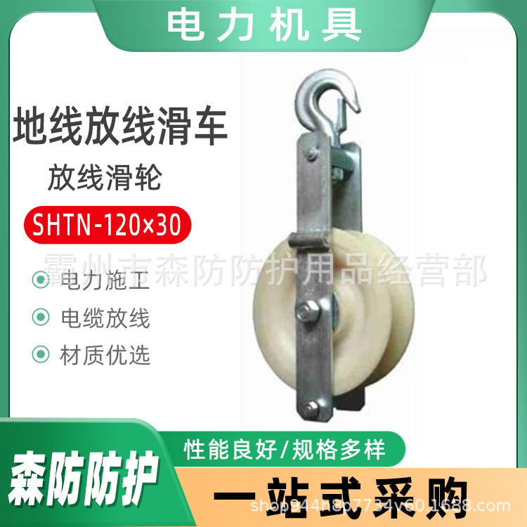 电力施工用地线放线滑车SHTN-120×30钢芯铝绞线地线放线滑轮