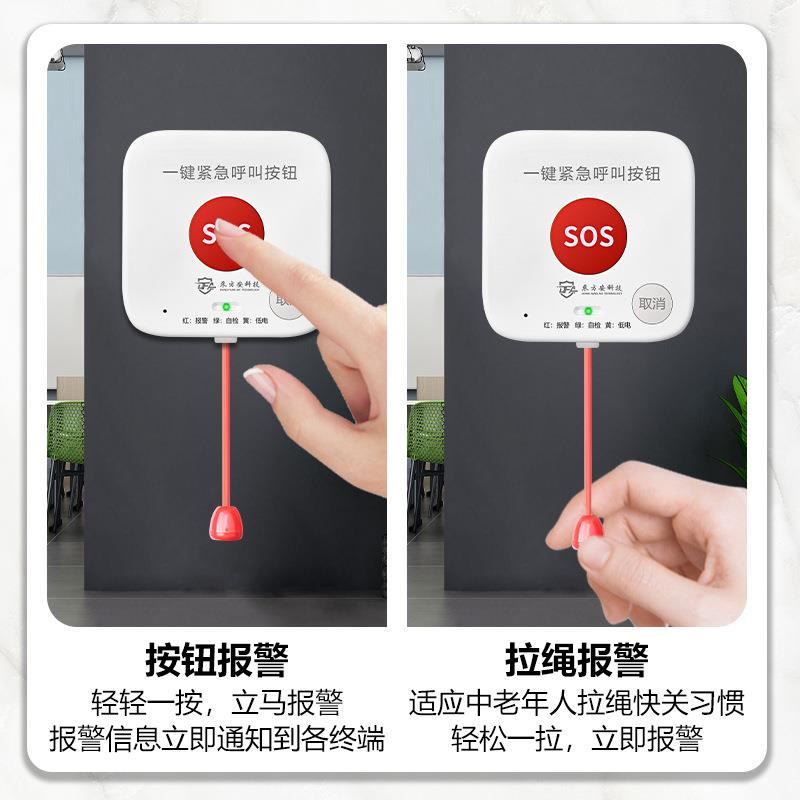 老人家庭防护养老一键呼叫报警器家用无线4G紧急求救器拉绳按钮