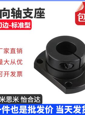 5光轴固定D座向轴导支座GBJ21/GBJPIE22-D15D16D20D2D30D4050