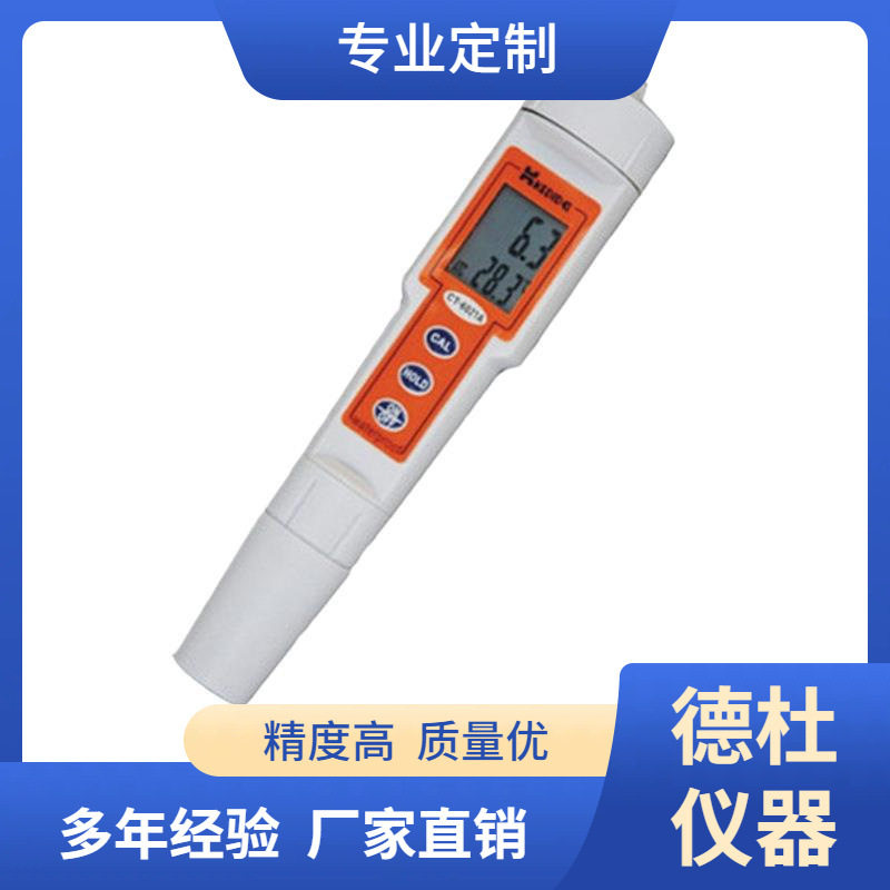 CT-6020A 数显防水笔式/便携式/手持式ph计 酸度计 酸碱度测试笔