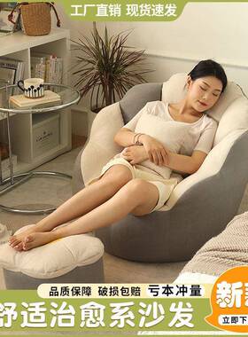 意南瓜懒沙发窝窝椅FSE可以躺睡的单人沙发创卧室休闲大坐墩号躺
