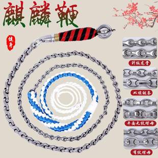 龙骨小钢不锈钢鞭麒麟炮无品牌/鞭健鞭晨练表演比赛响鞭螺母龙骨