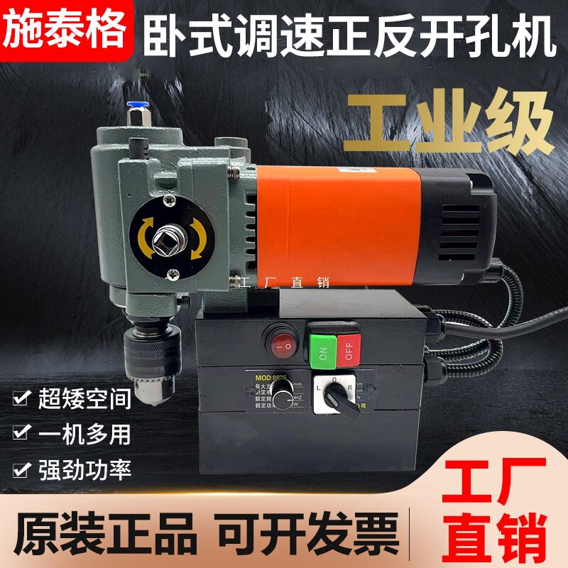 施泰格工业级磁力取芯钻