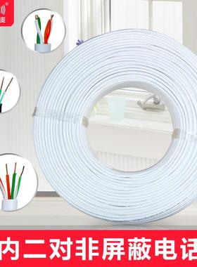 色室内两对芯0.5白.80011四.0HYA电话线0通信线家庭用电话线305米
