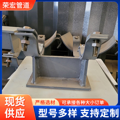 大口径管道固定支座焊接型管夹