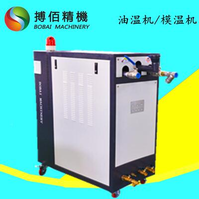 运油式油温机温橡BOS-10胶油炼机温控机密炼胶机度控制系统加热器