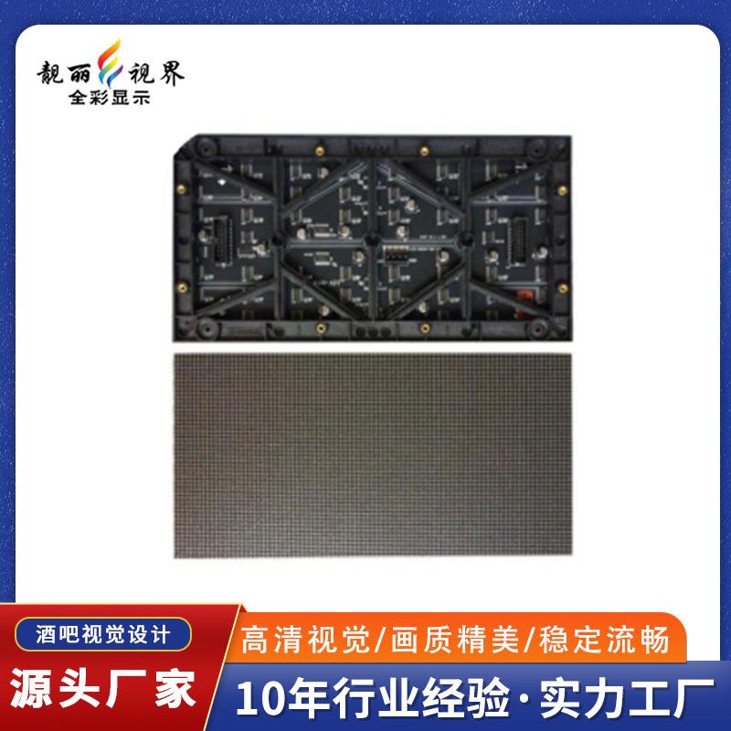 L显示屏P2.5酒吧显示屏D内LE室D大屏幕无品牌/led彩E屏制作商场酒