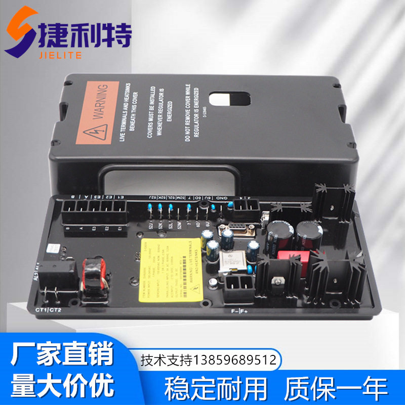 DVR2000E/BE2000EAVR调压板