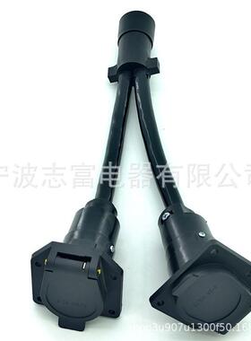 接7路接器内联拖车拖电源线房车7芯连车插头带防风雨线盒95646延