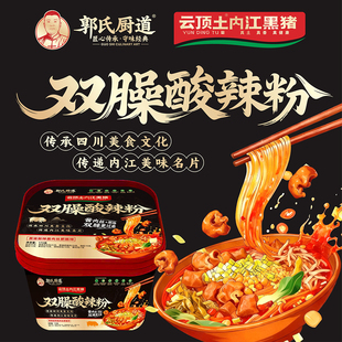 云顶土内江黑猪 黑猪肉方便粉丝双臊面肥肠面酸辣粉 四川特产