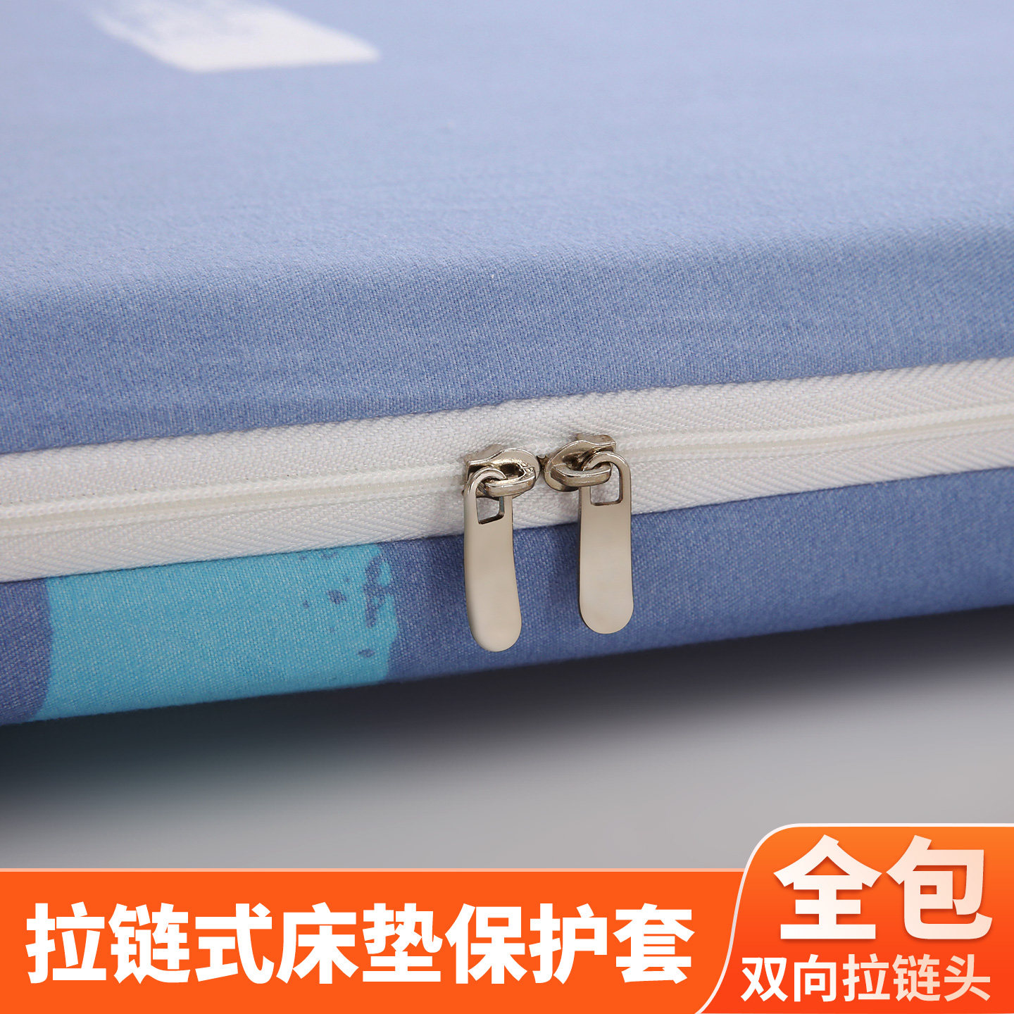 床垫套罩六面全包拉链款床笠罩防尘褥子海绵榻榻米保护罩防滑套子