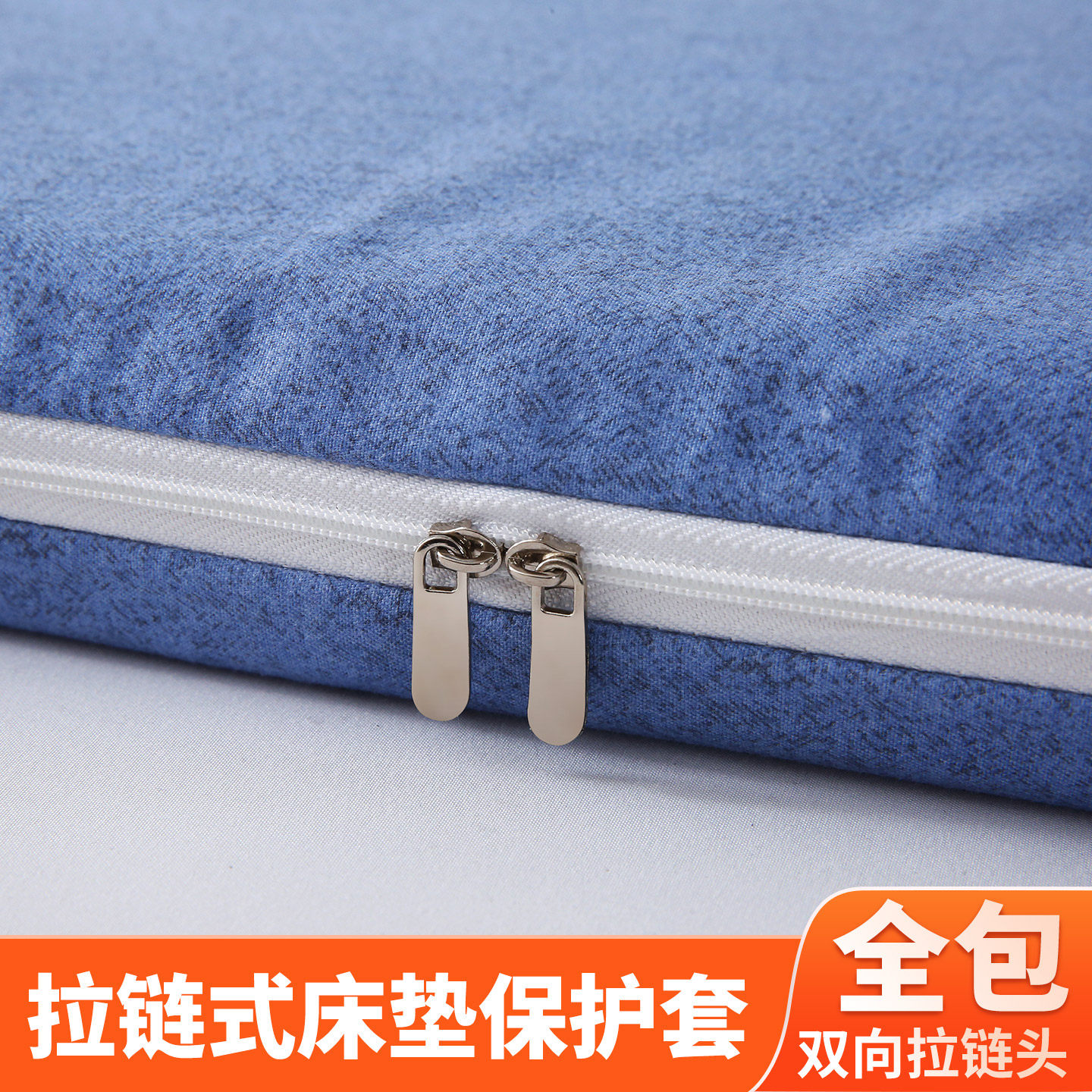 床垫套罩六面全包拉链床笠罩防尘套榻榻米保护罩防滑套子四季通用