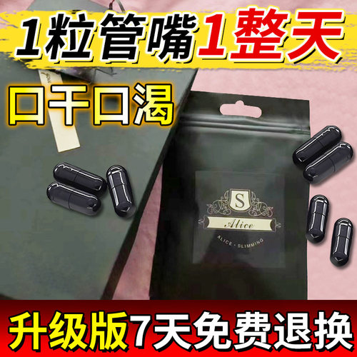 升级版控制抑制食欲顽固型饱腹感管嘴胶囊不饿去抗体产后减少饮食