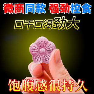 微商同款梅花形片饱腹感持久强劲控食口干口渴管嘴不饿加强版