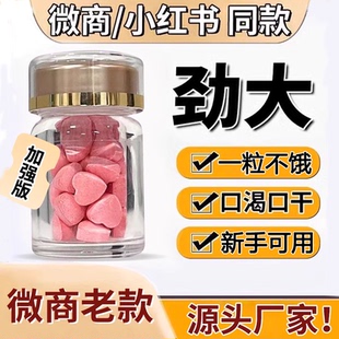 微商小红书同款压片糖果控制抑制减少饮食顽固型奶片管嘴不饿