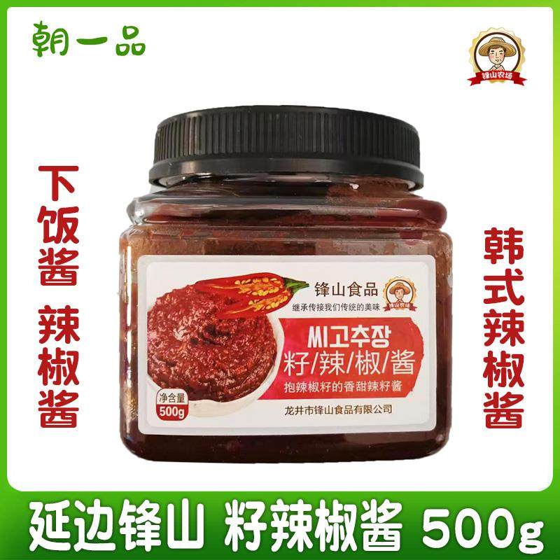 锋山籽辣椒酱东北朝鲜延边族辣椒酱韩式石锅凉拌纯饭空辣椒酱,粮油调味/速食/干货/烘焙,辣椒酱,淘宝优惠券,粉丝福利购,淘宝优惠卷