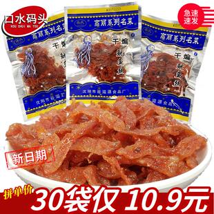 吴氏干煸鱿鱼丝辣条20g/袋 豆制品面筋麻辣素食高丽系列名菜零食