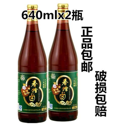 上海老大同香糟卤640ml瓶装 泡凤爪豆角小菜卤猪蹄卤汁调味料包邮