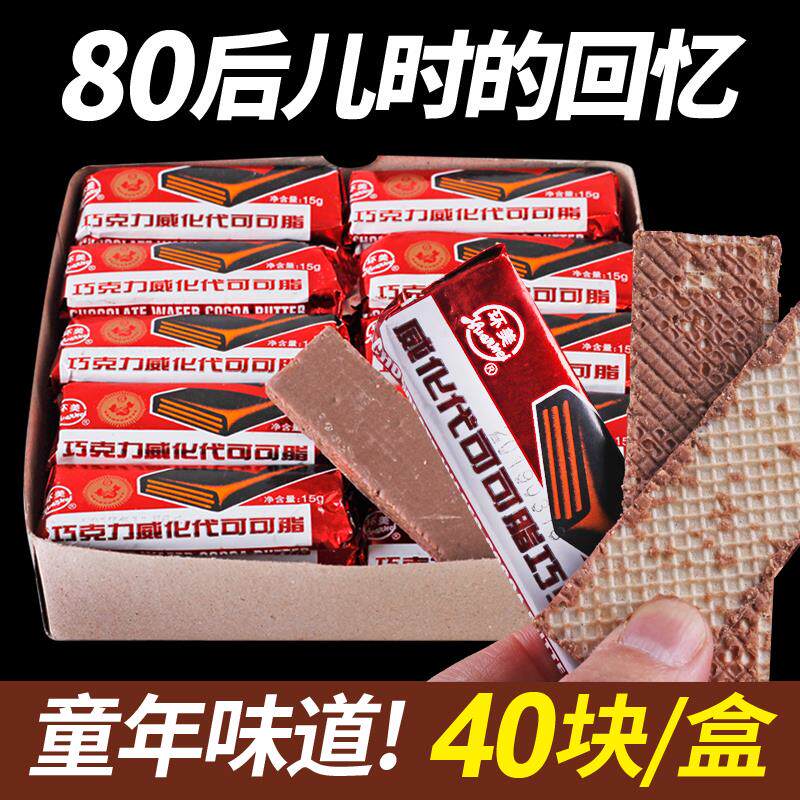 8090后经典怀旧零食九州环美巧克力威化代可可脂老式手工饼干包邮图片